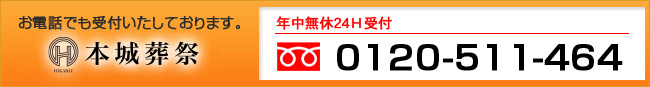 お電話でも受付いたしております